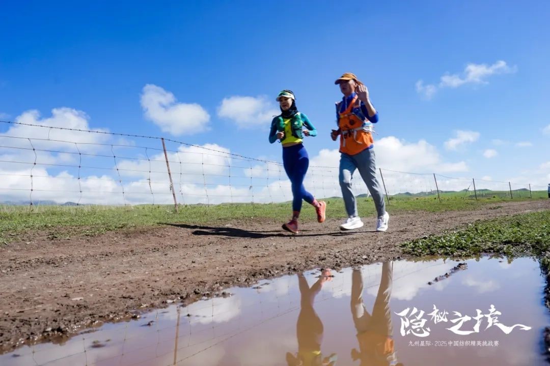 風(fēng)雨同征途，九州星際&middot;2025中國(guó)紡織精英挑戰(zhàn)賽徒步?？撇菰?！