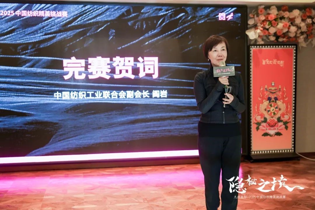 風(fēng)雨同征途，九州星際&middot;2025中國(guó)紡織精英挑戰(zhàn)賽徒步?？撇菰? width=