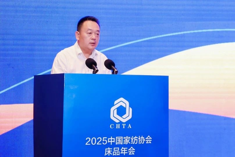 2025中國家紡協(xié)會(huì)床品年會(huì)在沭陽召開，揭開健康家紡消費(fèi)密碼