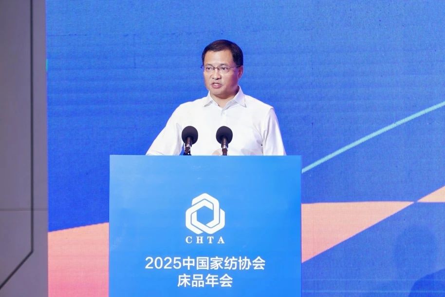  2025中國家紡協(xié)會(huì)床品年會(huì)在沭陽召開，揭開健康家紡消費(fèi)密碼