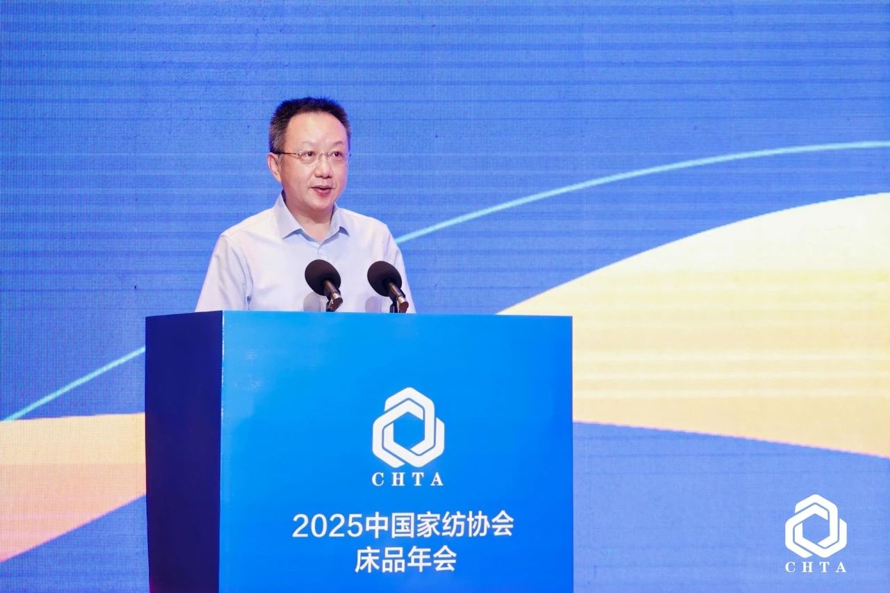  2025中國家紡協(xié)會(huì)床品年會(huì)在沭陽召開，揭開健康家紡消費(fèi)密碼
