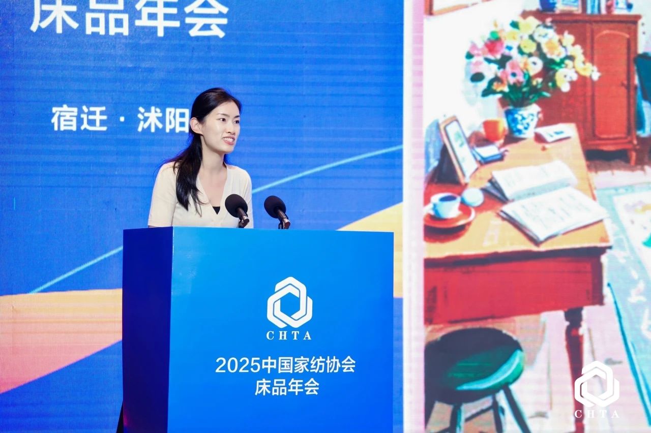  2025中國家紡協(xié)會(huì)床品年會(huì)在沭陽召開，揭開健康家紡消費(fèi)密碼