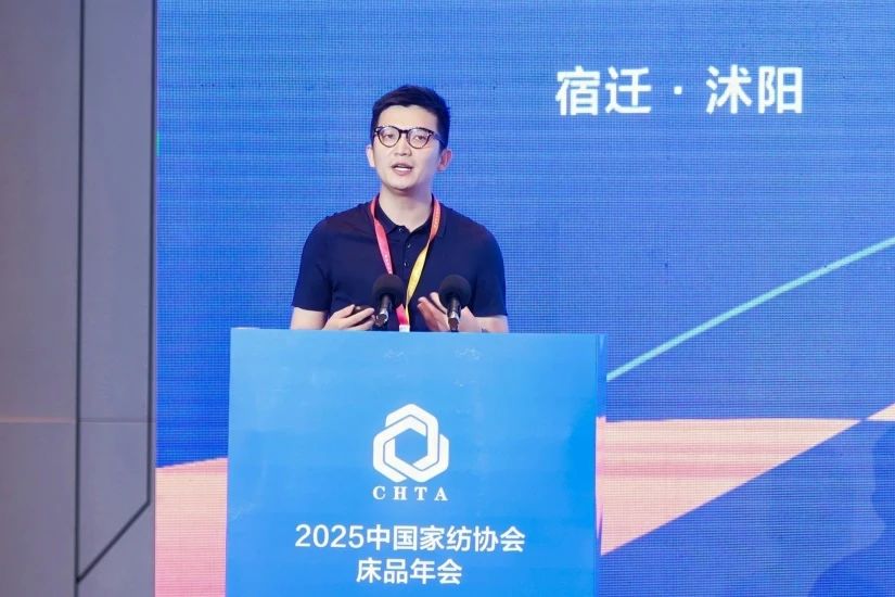  2025中國家紡協(xié)會(huì)床品年會(huì)在沭陽召開，揭開健康家紡消費(fèi)密碼