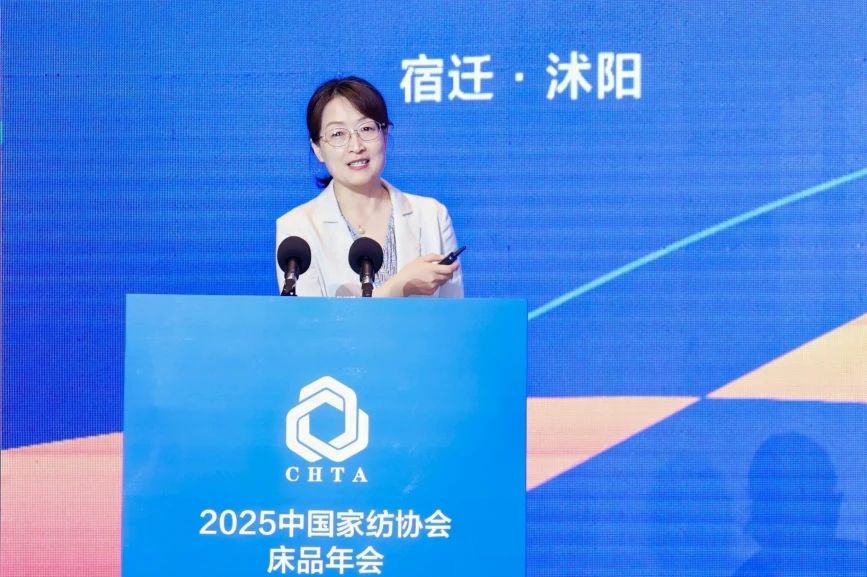  2025中國家紡協(xié)會(huì)床品年會(huì)在沭陽召開，揭開健康家紡消費(fèi)密碼