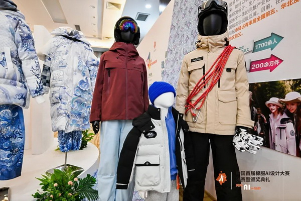 智啟棉服新未來！中國首屆棉服AI設計大賽落幕聊城，地方產業(yè)煥新活力