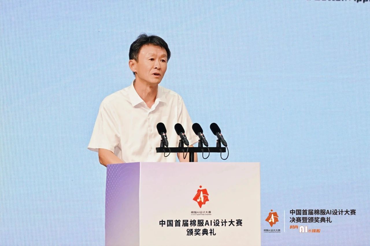 智啟棉服新未來！中國首屆棉服AI設計大賽落幕聊城，地方產業(yè)煥新活力