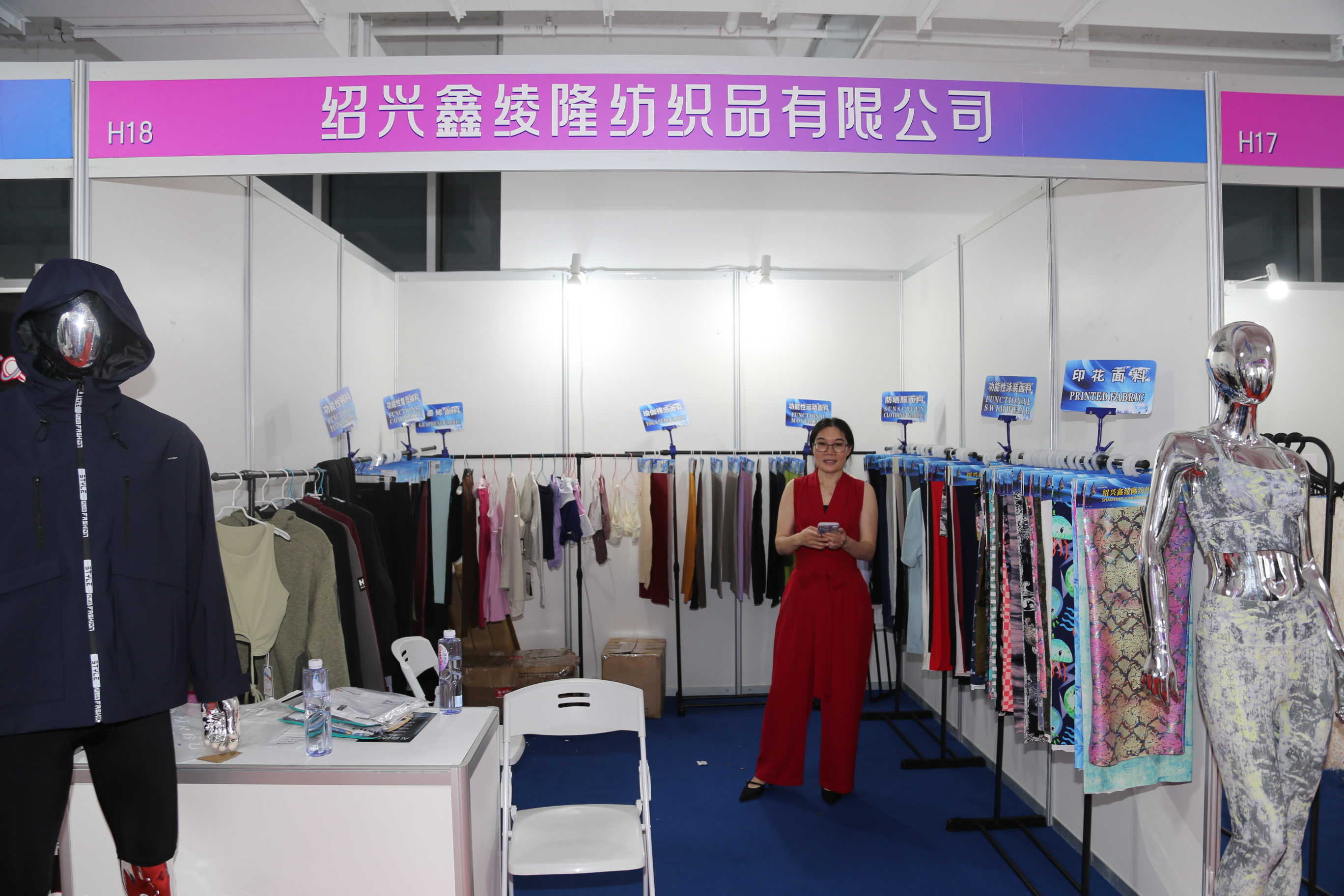 新材料、新工藝 助力興城泳裝產(chǎn)業(yè)升級(jí)--中華紡織網(wǎng)面輔料展區(qū)成功舉辦推介會(huì)