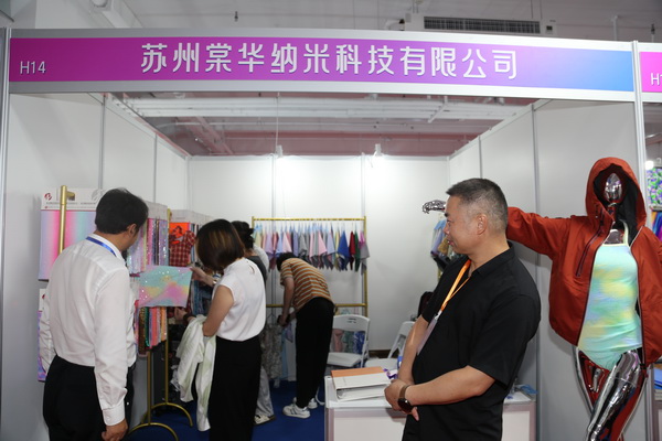  中華紡織網(wǎng)面輔料展區(qū)成功舉辦推介會(huì)，新材料、新工藝 助力興城泳裝產(chǎn)業(yè)升級(jí)