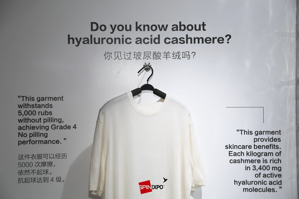 玻尿酸羊絨紗首展SPINEXPO SHANGHAI，紡織創(chuàng)新再現(xiàn)魅力！