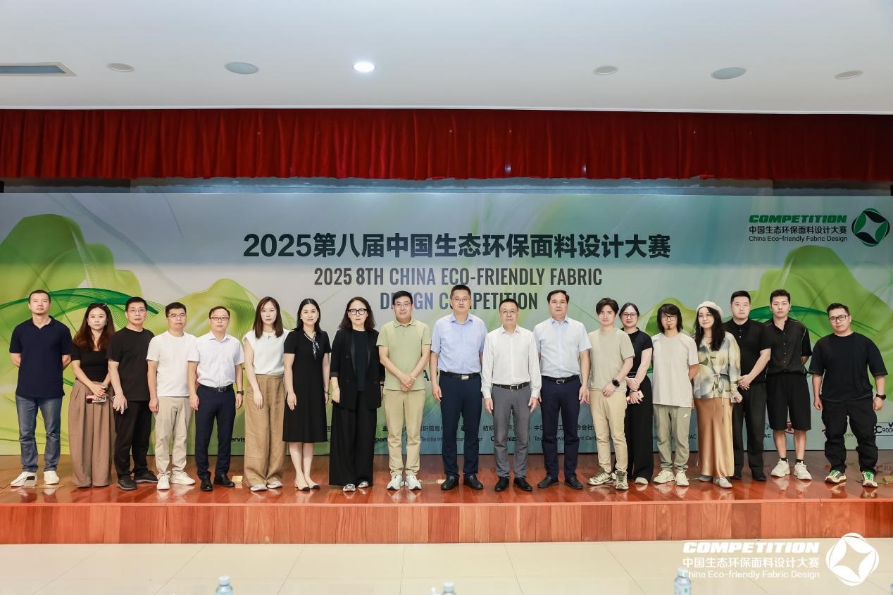 2800款面料&ldquo;綠動(dòng)時(shí)尚&rdquo;，2025第八屆中國生態(tài)環(huán)保面料設(shè)計(jì)大賽評(píng)審會(huì)在盛澤舉辦！