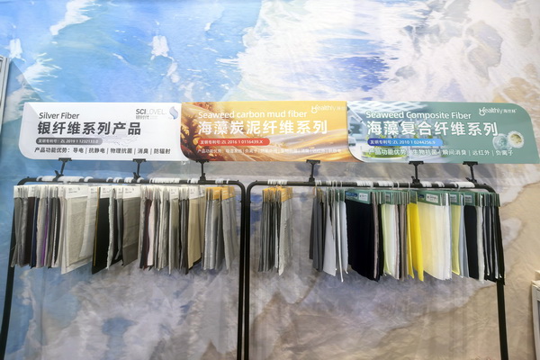 海纖&reg;生物黑科技閃耀intertextile秋冬展，海藻纖維倍受追捧！