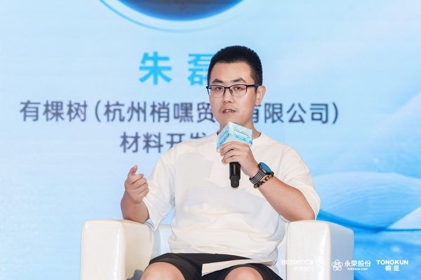 &ldquo;禾素Pro&reg;：抗菌更強(qiáng)，健康更久！&rdquo;&mdash;&mdash;新一代生物基抗菌抑臭纖維科技發(fā)布會在滬舉行