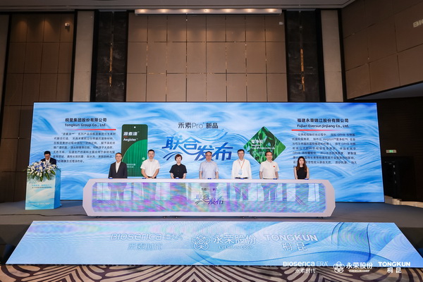 &ldquo;禾素Pro&reg;：抗菌更強(qiáng)，健康更久！&rdquo;&mdash;&mdash;新一代生物基抗菌抑臭纖維科技發(fā)布會在滬舉行