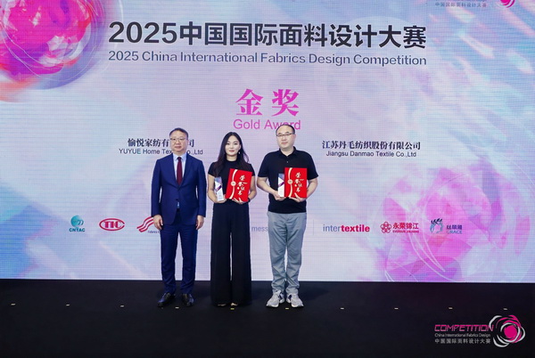 8700余款面料創(chuàng)新面料角逐46項(xiàng)大獎(jiǎng)！2025中國(guó)國(guó)際面料設(shè)計(jì)大賽頒獎(jiǎng)典禮在滬舉辦