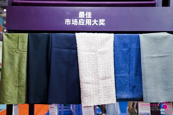 8700余款面料創(chuàng)新面料角逐46項(xiàng)大獎(jiǎng)！2025中國(guó)國(guó)際面料設(shè)計(jì)大賽頒獎(jiǎng)典禮在滬舉辦