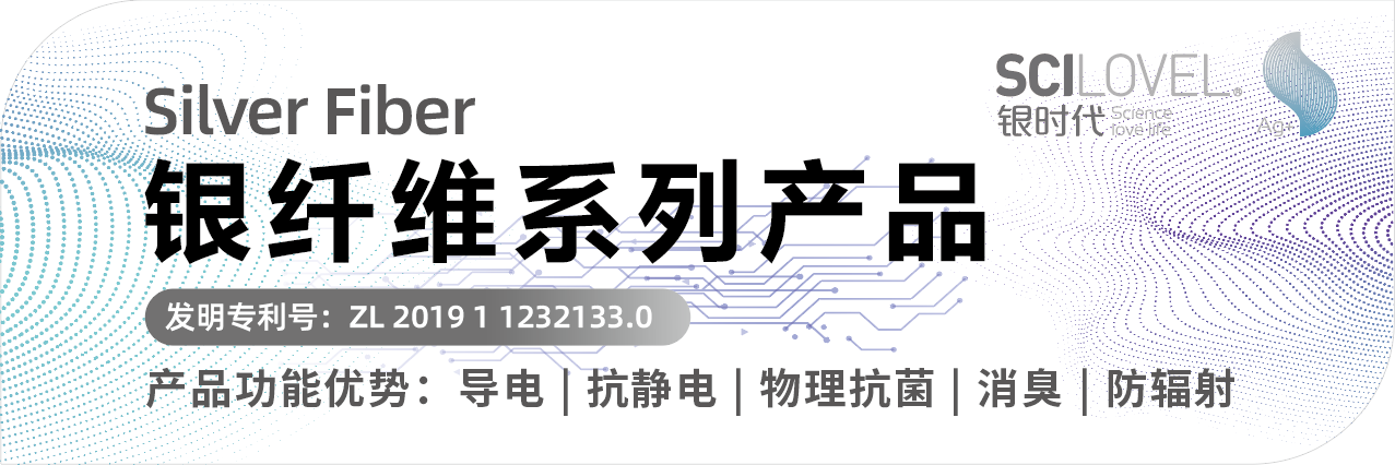 兩種纖維四大系列產品，海纖生物出圈intertextile秋冬展