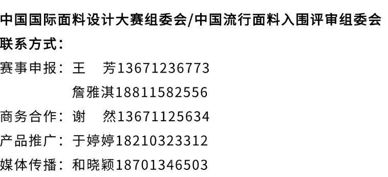 探索錦綸創(chuàng)新機(jī)遇！錦綸（永榮錦江）產(chǎn)品開發(fā)應(yīng)用獎(jiǎng)獲獎(jiǎng)產(chǎn)品賞析