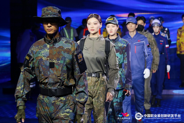聚焦全民國防教育作訓(xùn)服與海上功能服，第二屆中國職業(yè)裝創(chuàng)新大會在青島啟幕