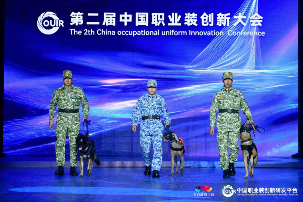 聚焦全民國防教育作訓(xùn)服與海上功能服，第二屆中國職業(yè)裝創(chuàng)新大會在青島啟幕