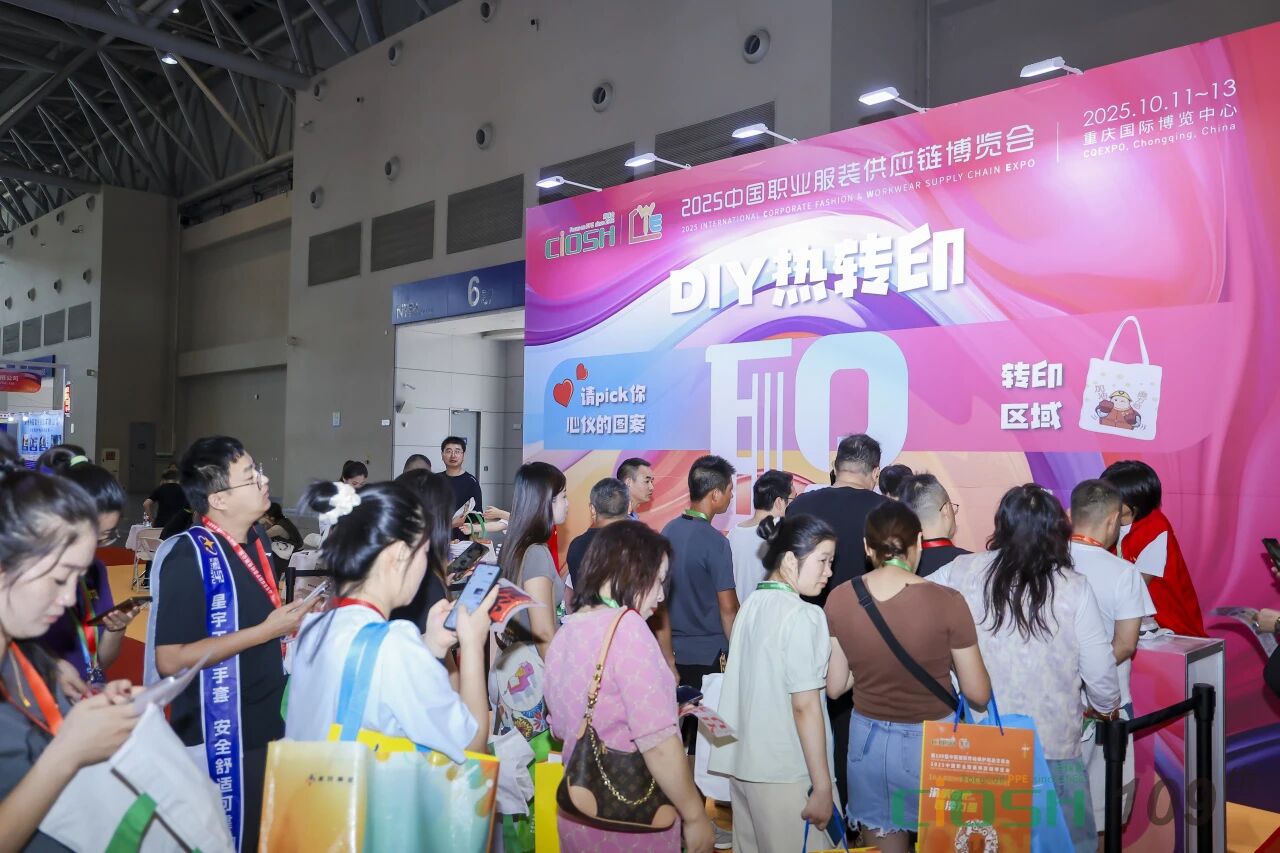 2025CWE職業(yè)裝展重慶啟幕，煥新西部職裝力量！