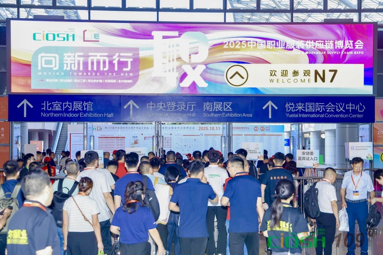 2025CWE職業(yè)裝展重慶啟幕，煥新西部職裝力量！