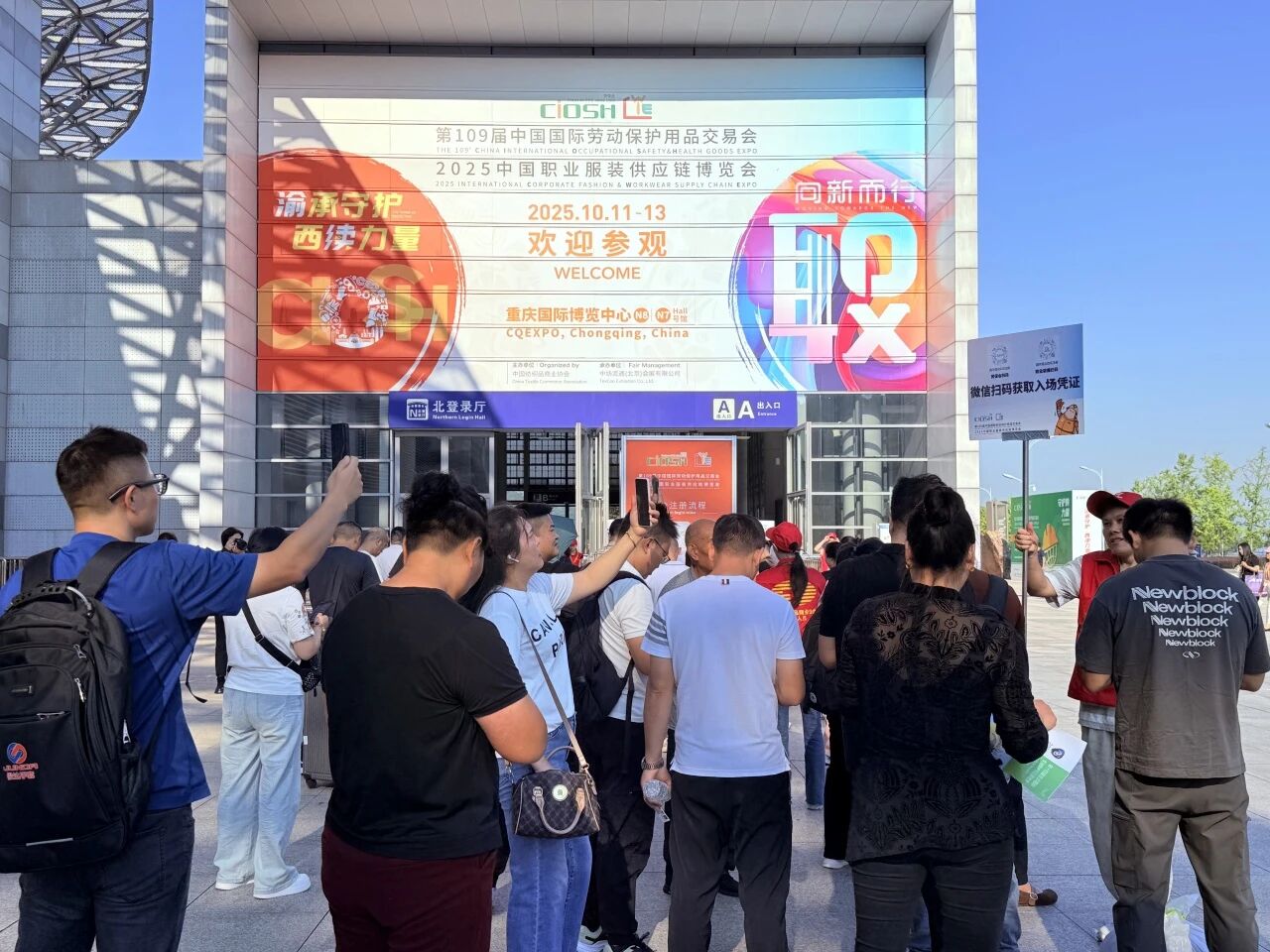 2025CWE職業(yè)裝展重慶啟幕，煥新西部職裝力量！