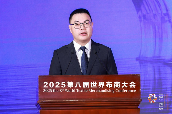 全球紡織競合議題引關(guān)注！第八屆世界布商大會新聞發(fā)布會在京舉行