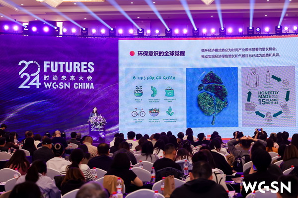 當世界迎來&ldquo;轉向之年&rdquo;，WGSN這場大會將在柯橋寫下時尚新注腳