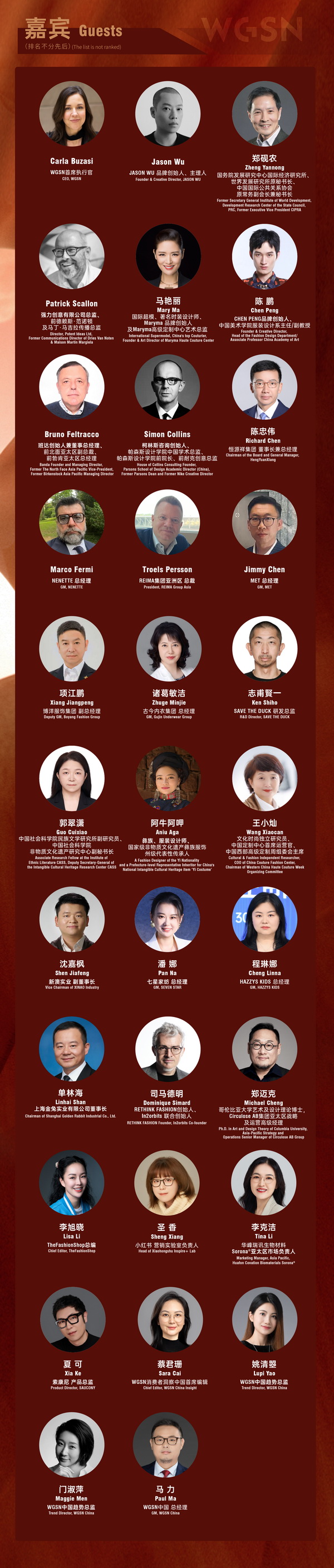 當世界迎來&ldquo;轉向之年&rdquo;，WGSN這場大會將在柯橋寫下時尚新注腳