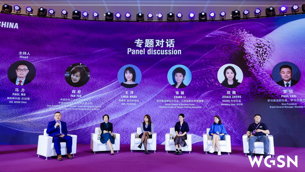 當世界迎來&ldquo;轉向之年&rdquo;，WGSN這場大會將在柯橋寫下時尚新注腳