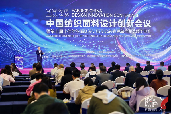 紡都盡顯國際范！2025柯橋時尚周積淀十載再啟航