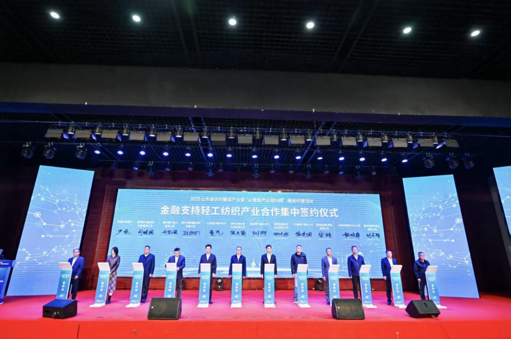 11月4日，山東省紡織服裝產(chǎn)業(yè)鏈&ldquo;AI賦能產(chǎn)業(yè)鏈協(xié)同&rdquo;推進對接活動在夏津隆重舉行。活動緊扣黨的二十屆四中全會&ldquo;建設(shè)現(xiàn)代化產(chǎn)業(yè)體系，鞏固壯大實體經(jīng)濟根基&rdquo;戰(zhàn)略部署，以&ldquo;AI+金融&rdquo;雙輪驅(qū)動為核心路徑，匯聚政企銀校各界力量，共商紡織服裝產(chǎn)業(yè)智能化、協(xié)同化升級大計，為培育產(chǎn)業(yè)新質(zhì)生產(chǎn)力注入強勁動能。  緊扣國家戰(zhàn)略，  凝聚產(chǎn)業(yè)升級共識  活動開篇，多位領(lǐng)導嘉賓立足國家戰(zhàn)略、行業(yè)發(fā)展與地方實踐，為山東紡織服裝產(chǎn)業(yè)轉(zhuǎn)型把脈定向，凝聚發(fā)展共識。 山東省政協(xié)副主席、黨組副書記、省紡織服裝產(chǎn)業(yè)鏈鏈長林峰海在致辭中表示，山東是全國重要工業(yè)基地，紡織服裝產(chǎn)業(yè)作為中國紡織服裝產(chǎn)業(yè)核心組成與北方新質(zhì)生產(chǎn)力重要引擎，在穩(wěn)增長、促消費、惠民生及培育新質(zhì)生產(chǎn)力方面作用顯著。山東通過產(chǎn)業(yè)鏈&ldquo;鏈長制&rdquo;推進產(chǎn)業(yè)優(yōu)化升級，今年前三季度全省紡織業(yè)、服裝服飾業(yè)工業(yè)增加值同比分別增長4.1%、1.1%，分別高于全國同行業(yè)0.95個、3.5個百分點。德州是我國重要紡織服裝產(chǎn)業(yè)大市，在新型紡織、家紡等領(lǐng)域競爭優(yōu)勢突出。德州高度重視紡織產(chǎn)業(yè)發(fā)展，將輕紡紡織列為全市11條標志性產(chǎn)業(yè)鏈，為全省紡織產(chǎn)業(yè)高質(zhì)量發(fā)展助力；其中夏津作為全國紗線基地，正通過創(chuàng)新性實施&ldquo;行業(yè)機構(gòu)+國資平臺+市場主體&rdquo;三方共建模式推動產(chǎn)業(yè)發(fā)展。中國紡織工業(yè)聯(lián)合會副會長閻巖指出，當前&ldquo;十五五&rdquo;時期，紡織服裝業(yè)處于轉(zhuǎn)型升級關(guān)鍵階段，黨的二十屆四中全會為產(chǎn)業(yè)發(fā)展指明方向，行業(yè)需聚焦深耕內(nèi)需市場、優(yōu)化外貿(mào)布局、推進產(chǎn)業(yè)升級三大重點，開創(chuàng)高質(zhì)量發(fā)展新局面。她提到，產(chǎn)業(yè)集群化是我國紡織行業(yè)核心優(yōu)勢，全國200余個紡織服裝產(chǎn)業(yè)地區(qū)正加速轉(zhuǎn)型，而德州夏津作為以紡織為支柱產(chǎn)業(yè)的縣部代表，其探索的共建模式和資源整合方式，為縣域紡織產(chǎn)業(yè)轉(zhuǎn)型升級提供寶貴經(jīng)驗。她希望山東德州夏津紡織產(chǎn)業(yè)把握戰(zhàn)略機遇，精準定位、主動作為，以新型紡紗產(chǎn)業(yè)大腦為支撐，推動人工智能與紡織融合，形成全產(chǎn)業(yè)鏈高效協(xié)同發(fā)展新局面，在產(chǎn)業(yè)高質(zhì)量發(fā)展道路上奮勇前行。 德州市政協(xié)主席卜祥聯(lián)在致辭中指出，人口590萬，2024年GDP突破4000億元，是全國百強市及山東省唯一達到經(jīng)濟系統(tǒng)規(guī)劃的城市。德州始終將紡織服裝產(chǎn)業(yè)作為重點培育領(lǐng)域，2024年產(chǎn)業(yè)規(guī)模超240億元，擁有200余家規(guī)上企業(yè)、華源生態(tài)等龍頭企業(yè)，形成兩大省級特色產(chǎn)品，還共建現(xiàn)代紡織產(chǎn)業(yè)園、紡織產(chǎn)業(yè)互聯(lián)網(wǎng)平臺，并成立產(chǎn)業(yè)學院培養(yǎng)專業(yè)人才。推動紡織服裝產(chǎn)業(yè)鏈升級，需借助AI賦能生產(chǎn)全流程，突破專用算法與裝備瓶頸，同時依托金融數(shù)據(jù)智能分析匹配企業(yè)需求，落實&ldquo;鏈長制&rdquo;補鏈延鏈強鏈，助力行業(yè)從&ldquo;被動接單&rdquo;向&ldquo;需求創(chuàng)造&rdquo;轉(zhuǎn)型，培育新質(zhì)生產(chǎn)力。  破解產(chǎn)業(yè)痛點，  構(gòu)建協(xié)同新生態(tài)  活動通過兩大簽約儀式與一項啟動儀式，落地一批標志性合作成果，為紡織服裝產(chǎn)業(yè)高質(zhì)量發(fā)展筑牢根基。為破解紡織產(chǎn)業(yè)&ldquo;信息孤島、要素配置效率低、市場議價權(quán)低&rdquo;等痛點，夏津縣財金投資發(fā)展集團有限公司聯(lián)合廣東紗纖億信息科技股份有限公司、中國紡織建設(shè)規(guī)劃院，攜手夏津仁和紡織科技有限公司、山東鴻泰鼎新材料科技有限公司等7家本地骨干企業(yè)，簽訂&ldquo;山東新型紡織（紗纖）產(chǎn)業(yè)大腦上線項目&rdquo;協(xié)議。該項目將整合山東紡織企業(yè)數(shù)據(jù)資源，構(gòu)建紡織服裝產(chǎn)業(yè)智慧供應(yīng)鏈服務(wù)體系，打造&ldquo;山東紡織服裝產(chǎn)業(yè)大腦&rdquo;，預計可實現(xiàn)企業(yè)降本增效、資源優(yōu)化配置的雙重目標。圍繞黨的二十屆四中全會&ldquo;金融服務(wù)實體經(jīng)濟&rdquo;的根本宗旨，工商銀行德州分行、建設(shè)銀行德州分行、德州銀行等6家金融機構(gòu)，分別與德州華源生態(tài)科技有限公司、夏津至謙紡織科技有限公司等6家紡織企業(yè)簽訂金融支持合作協(xié)議。此次簽約聚焦技術(shù)研發(fā)資金保障、市場拓展資本助力，推動金融與輕工紡織產(chǎn)業(yè)深度融合，為傳統(tǒng)產(chǎn)業(yè)升級與創(chuàng)新項目落地搭建資金橋梁。林峰海、閻巖、張慶輝、卜祥聯(lián)、王曉、陳海明、管曉艷、沙淑紅、劉如偉、趙之達等領(lǐng)導共同啟動&ldquo;山東新型紡織（紗纖）產(chǎn)業(yè)大腦暨年產(chǎn)5萬噸鴻泰鼎萊賽爾二期投產(chǎn)項目&rdquo;。其中，&ldquo;山東新型紡織（紗纖）產(chǎn)業(yè)大腦&rdquo;已納入山東省工信廳建設(shè)試點，將按照&ldquo;四個一&rdquo;（一個算力調(diào)度平臺、一個數(shù)據(jù)匯聚平臺、一個算法開發(fā)平臺、一個服務(wù)開放平臺）總體構(gòu)架，完善&ldquo;四集&rdquo;（招、集采、集銷、集貸）應(yīng)用場景，打造全國紡織數(shù)字交易集聚地；鴻泰鼎萊賽爾二期項目投產(chǎn)后，企業(yè)總產(chǎn)能將躍居全國第二，單線產(chǎn)能全國第一，助力夏津打造&ldquo;中國綠色紡織新材料產(chǎn)業(yè)基地&rdquo;。據(jù)悉，鴻泰鼎主營的萊賽爾纖維廣泛應(yīng)用于服裝、家紡等領(lǐng)域，其與青島百草股份聯(lián)合開發(fā)的&ldquo;生物功能性萊賽爾纖維&rdquo;已獲&ldquo;省長杯&rdquo;銅獎，并應(yīng)用于愛慕內(nèi)衣等知名品牌。  經(jīng)驗互鑒，  探索升級新路徑  與會專家、地市代表與企業(yè)家圍繞&ldquo;AI賦能&rdquo;&ldquo;集群發(fā)展&rdquo;&ldquo;數(shù)字化轉(zhuǎn)型&rdquo;等核心議題，開展深度交流，為產(chǎn)業(yè)升級提供多元思路。中國紡織建設(shè)規(guī)劃院院長張慶輝以《AI賦能、生態(tài)共建-開啟夏津紡織服裝高質(zhì)量發(fā)展新篇章》為題作專題講座，系統(tǒng)解析AI技術(shù)在紡織產(chǎn)業(yè)生產(chǎn)、供應(yīng)鏈、市場端的應(yīng)用路徑，提出生態(tài)共建的產(chǎn)業(yè)升級模式。他強調(diào)，擁抱AI是產(chǎn)業(yè)轉(zhuǎn)型的必答題。目前行業(yè)AI應(yīng)用呈現(xiàn)&ldquo;消費端強、生產(chǎn)端弱&rdquo;的特點，Zara、亞馬遜及國內(nèi)電商平臺已在設(shè)計、選品等消費端廣泛應(yīng)用AI，但生產(chǎn)與供應(yīng)鏈端仍處于起步階段，山東可借鑒浙江、江蘇、福建等省份的先進經(jīng)驗。他提到，從2023年底開始，中國紡織建設(shè)規(guī)劃院與夏津達成深度戰(zhàn)略合作，以夏津現(xiàn)代產(chǎn)業(yè)園建設(shè)為核心，圍繞夏津構(gòu)建現(xiàn)代紡織產(chǎn)業(yè)體系這一目標，確立了數(shù)字化、智能化、時尚化的發(fā)展路徑。為了確保戰(zhàn)略規(guī)劃的落地實施，在構(gòu)建政產(chǎn)學研用平臺的同時，引入紗纖億工業(yè)互聯(lián)網(wǎng)平臺，與夏津縣三方共建，投資建立了紗纖億（山東）工業(yè)互聯(lián)網(wǎng)平臺，在深挖夏津紗線價值的基礎(chǔ)上，打通產(chǎn)業(yè)上下游，推進產(chǎn)業(yè)鏈生態(tài)協(xié)同，助力夏津紡織產(chǎn)業(yè)高質(zhì)量發(fā)展。德州市副市長、市輕工紡織產(chǎn)業(yè)鏈鏈長陳海明在推介德州市紡織服裝產(chǎn)業(yè)時表示，德州近年借先進制造業(yè)強市、數(shù)字強市戰(zhàn)略，推動紡織產(chǎn)業(yè)研發(fā)創(chuàng)新與設(shè)備更新，今年1-8月規(guī)上企業(yè)銷售收入132億元，紗線產(chǎn)能600萬噸（占全省1%），是全國最大差別化紡線生產(chǎn)基地，擁有多項產(chǎn)業(yè)榮譽，形成全產(chǎn)業(yè)鏈。德州通過三舉措推動產(chǎn)業(yè)發(fā)展：一是技改賦能，近三年實施36個技改項目，關(guān)鍵設(shè)備更新率超70%，夏津縣等獲多項數(shù)字化榮譽，華源生態(tài)改造后生產(chǎn)效率提升三成；二是科技創(chuàng)新，深化校企合作，制定12項標準，培育隱形冠軍企業(yè)；三是開放合作，舉辦峰會、組團出海，今年前3季度紡織服裝出口47.3億元，同比增46.1%。&ldquo;十五五&rdquo;期間，德州將以產(chǎn)業(yè)集聚為導向，打造兩大核心產(chǎn)業(yè)集群，加大科技投入，優(yōu)化產(chǎn)業(yè)生態(tài)，期待與企業(yè)家深化合作，推動產(chǎn)業(yè)高質(zhì)量發(fā)展。夏津縣委副書記、縣長趙之達以《激活鏈式協(xié)同新動能帶動紡織集群新躍升》為主題，介紹了夏津培育紡織產(chǎn)業(yè)集群的實踐經(jīng)驗。他表示，夏邑紡織服裝產(chǎn)業(yè)規(guī)模突出，有246家企業(yè)、300萬錠紡紗規(guī)模（占山東1/10），獲多項產(chǎn)業(yè)榮譽。近年通過四舉措推動產(chǎn)業(yè)升級：一是建協(xié)同生態(tài)，聯(lián)多方共建產(chǎn)業(yè)園、政產(chǎn)學研用平臺；二是打造產(chǎn)業(yè)大腦，建紡織產(chǎn)業(yè)平臺，聯(lián)動多地資源；三是深化升級，開展企業(yè)改造，探索綠色低碳發(fā)展；四是創(chuàng)新產(chǎn)品供給，以市場為導向?qū)崿F(xiàn)柔性生產(chǎn)。未來，夏邑將按&ldquo;一園區(qū)一平臺兩基地&rdquo;戰(zhàn)略，構(gòu)建500億級產(chǎn)業(yè)集群，為先進制造業(yè)強省建設(shè)發(fā)力。威海市工業(yè)和信息化局副局長劉海燕圍繞&ldquo;工裝小切口推動紡織服裝產(chǎn)業(yè)大轉(zhuǎn)型&rdquo;，系統(tǒng)介紹了威海市以工裝領(lǐng)域為突破點、帶動產(chǎn)業(yè)整體升級的創(chuàng)新探索。作為紡織服裝產(chǎn)業(yè)的重要細分領(lǐng)域，工裝憑借應(yīng)用場景明確、需求相對穩(wěn)定、產(chǎn)業(yè)鏈帶動性強的特點，成為威海撬動產(chǎn)業(yè)轉(zhuǎn)型的關(guān)鍵抓手。在市級層面推進工裝領(lǐng)域品質(zhì)提升過程中，威海市聚焦協(xié)同、創(chuàng)新、綠色三大核心，重點從三方面發(fā)力：進一步搭建多元化產(chǎn)業(yè)服務(wù)平臺、優(yōu)化產(chǎn)業(yè)發(fā)展生態(tài)；出臺專項扶持政策，推動AI、大數(shù)據(jù)等數(shù)字技術(shù)在工裝產(chǎn)業(yè)的普及應(yīng)用；加快區(qū)域工裝品牌整合與培育，探索工裝與職業(yè)健康、智能穿戴等領(lǐng)域融合發(fā)展的新模式，以工裝產(chǎn)業(yè)的高質(zhì)量發(fā)展，為威海市紡織服裝產(chǎn)業(yè)轉(zhuǎn)型升級注入持久動力。此外，青島市即墨區(qū)工業(yè)和信息化局、棗莊市紡織服裝協(xié)會、濰坊昌邑市工業(yè)和信息化局的相關(guān)負責人分別推介了本地針織集群、童裝集群、中國針織服裝集群及紡織產(chǎn)業(yè)集群的創(chuàng)新探索實踐，展現(xiàn)了山東紡織產(chǎn)業(yè)&ldquo;各有特色、協(xié)同發(fā)展&rdquo;的集群格局。  樣板引路，  強化支撐保障  在企業(yè)經(jīng)驗分享環(huán)節(jié)，多家優(yōu)秀企業(yè)和金融機構(gòu)分享了數(shù)字化轉(zhuǎn)型實戰(zhàn)經(jīng)驗及專屬服務(wù)方案，既為行業(yè)提供可復制的&ldquo;轉(zhuǎn)型樣板&rdquo;，也為產(chǎn)業(yè)升級注入精準金融&ldquo;活水&rdquo;。迪尚集團供應(yīng)鏈管理中心總經(jīng)理吳利平以《夯實數(shù)字基座智領(lǐng)工裝未來》為題，分享了企業(yè)數(shù)字化轉(zhuǎn)型經(jīng)驗。她表示，面對數(shù)字化浪潮，迪尚集團從服裝制造向科技賦能轉(zhuǎn)型，用科技重塑工裝、為勞動者賦能，踐行傳統(tǒng)行業(yè)新質(zhì)生產(chǎn)力。集團搭建了PLM、MES、ERP等全流程系統(tǒng)，投資超1億元打造數(shù)字孿生平臺，以數(shù)據(jù)支撐AI應(yīng)用。AI可精準預測市場、提升設(shè)計研發(fā)效率，生產(chǎn)端視覺檢測準確率達99.5%，凱云工廠改造后效率提升10%-15%。今年迪尚集團啟動相關(guān)項目，參與成立開源創(chuàng)新平臺，未來將推動外貿(mào)標準轉(zhuǎn)化，開放資源攜手會員企業(yè)提升全球競爭力。紗纖億信息科技（山東）有限公司總經(jīng)理井曉妮圍繞《產(chǎn)業(yè)數(shù)字化政策建設(shè)紡織現(xiàn)代化體系》主題，系統(tǒng)介紹了公司以產(chǎn)業(yè)互聯(lián)網(wǎng)平臺為載體、推動紡織服裝產(chǎn)業(yè)數(shù)字化轉(zhuǎn)型的實踐路徑與成果。紗纖億信息科技（山東）有限公司以紡織服裝全產(chǎn)業(yè)鏈協(xié)同發(fā)展戰(zhàn)略為核心，共建山東新型紡織（紗纖）產(chǎn)業(yè)大腦。平臺上線近一年，交易額達3.3億元，服務(wù)企業(yè)100余家，為企業(yè)降本200元/噸、縮短庫存周期10天，還拓展了國際市場。公司借AI、大數(shù)據(jù)優(yōu)化生產(chǎn)，提供信用評級、人才庫服務(wù)。未來將按規(guī)劃推進項目，攜手伙伴助力紡織產(chǎn)業(yè)高質(zhì)量發(fā)展。德州華源生態(tài)科技有限公司信息主管李德凱在作企業(yè)新產(chǎn)品時，介紹了公司數(shù)字化改造具體做法和產(chǎn)品定價采用差異化策略。公司涉及新風相關(guān)業(yè)務(wù)，并有業(yè)務(wù)場景落地于機場；企業(yè)關(guān)注產(chǎn)業(yè)生產(chǎn)環(huán)節(jié)，會將相關(guān)數(shù)據(jù)送至數(shù)據(jù)中心，同時關(guān)注生產(chǎn)中系統(tǒng)配置問題，如6級系統(tǒng)搭配1600配置即可滿足需求。會上，中國民生銀行濟南分行、工商銀行德州分行、建設(shè)銀行德州分行等8家金融機構(gòu)與單位，分別推介紡織服裝產(chǎn)業(yè)鏈特色金融產(chǎn)品，為本地紡織服裝企業(yè)構(gòu)建起覆蓋融資、擔保、出口、風險保障的全方位金融支持體系。此次推進對接活動的成功舉辦，不僅搭建了政企銀校協(xié)同合作的高端平臺，更落地了一批破解產(chǎn)業(yè)痛點、激活發(fā)展動能的關(guān)鍵項目。未來，山東紡織服裝產(chǎn)業(yè)將以此次活動為契機，持續(xù)深化&ldquo;AI+金融&rdquo;雙輪驅(qū)動，強化產(chǎn)業(yè)鏈協(xié)同，加快數(shù)智化、綠色化、品牌化轉(zhuǎn)型；夏津縣將繼續(xù)優(yōu)化&ldquo;政府創(chuàng)造環(huán)境、企業(yè)創(chuàng)造財富&rdquo;的營商環(huán)境，誠摯邀請各界企業(yè)家投資興業(yè)，共同推動山東紡織服裝產(chǎn)業(yè)在建設(shè)現(xiàn)代化產(chǎn)業(yè)體系中貢獻更大力量。
