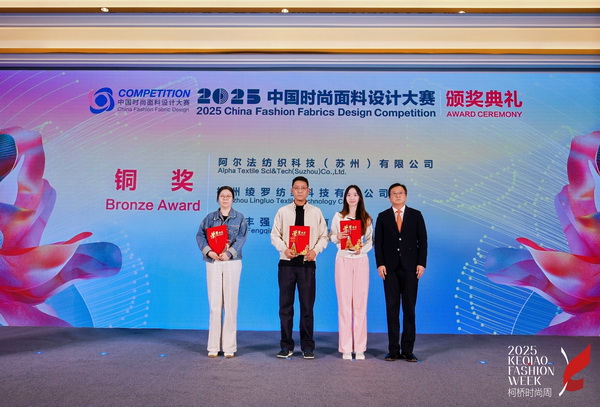洞察新消費，煥活新設(shè)計！2025中國紡織面料設(shè)計創(chuàng)新活動在柯橋舉行