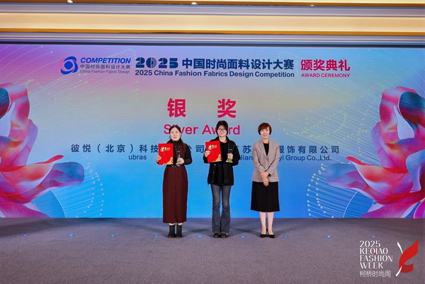 洞察新消費，煥活新設(shè)計！2025中國紡織面料設(shè)計創(chuàng)新活動在柯橋舉行