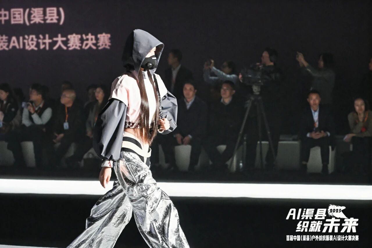 |&ldquo;AI渠縣，織就未來&rdquo;--首屆中國（渠縣）戶外紡織服裝AI設計大賽圓滿落幕。