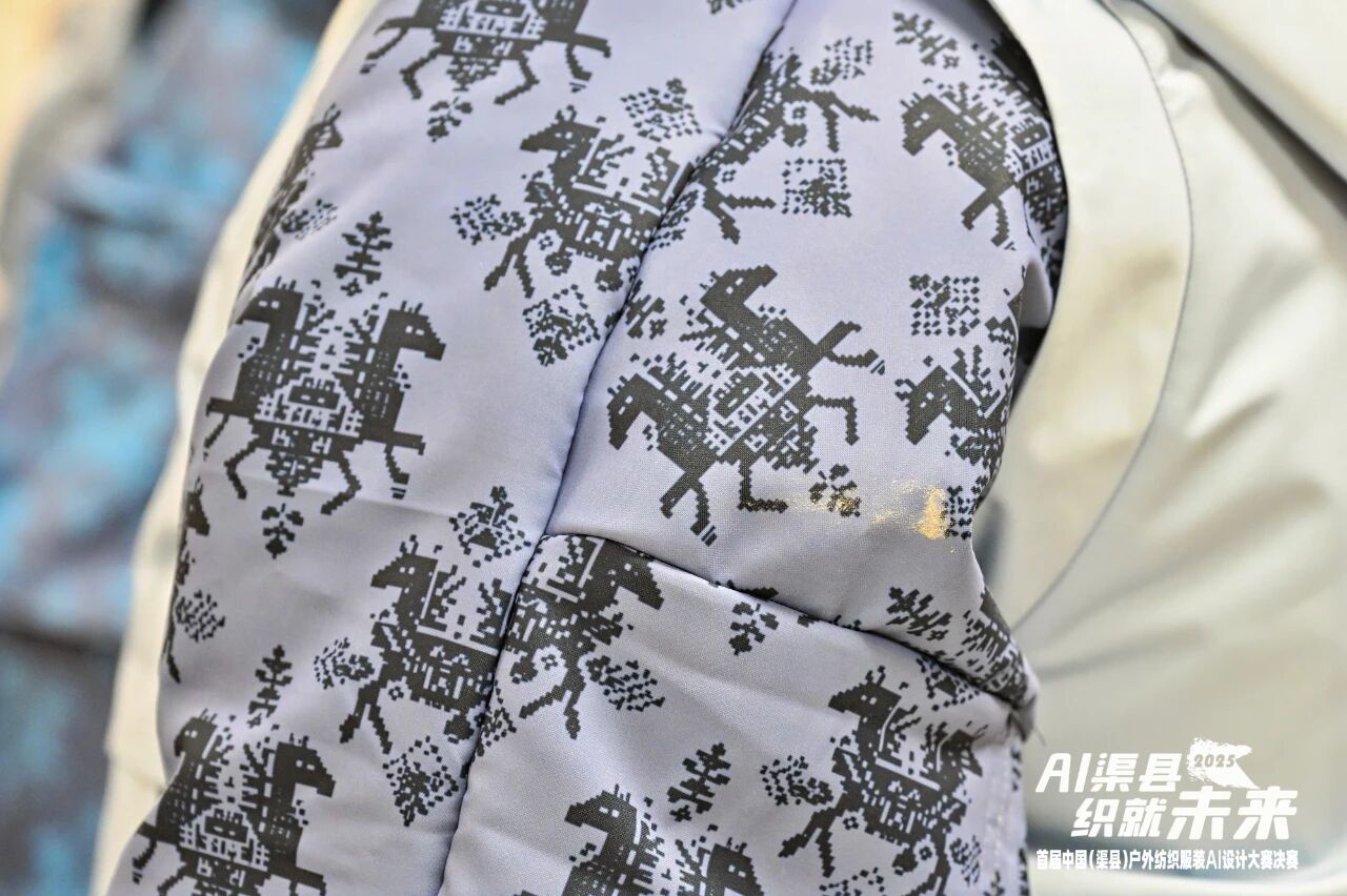 |&ldquo;AI渠縣，織就未來&rdquo;--首屆中國（渠縣）戶外紡織服裝AI設計大賽圓滿落幕。