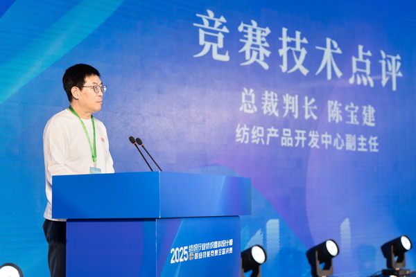 紋創(chuàng)新象，挖掘創(chuàng)意設(shè)計(jì)人才！2025年紡織行業(yè)紡織面料設(shè)計(jì)師（圖案設(shè)計(jì)）職業(yè)技能競(jìng)賽全國(guó)決賽順利舉行