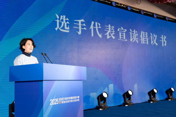 紋創(chuàng)新象，挖掘創(chuàng)意設(shè)計(jì)人才！2025年紡織行業(yè)紡織面料設(shè)計(jì)師（圖案設(shè)計(jì)）職業(yè)技能競(jìng)賽全國(guó)決賽順利舉行