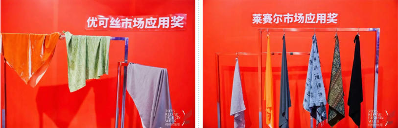 探索多場景應用，賽得利兩大單項獎詮釋可持續(xù)時尚新風尚！