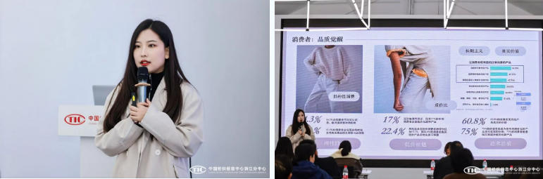 解讀消費(fèi)趨勢，啟迪開發(fā)新路徑，2026/27秋冬時(shí)尚沙龍?jiān)贑TIC浙江分中心舉行