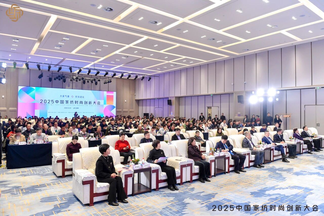 大家氣象 &middot; 時尚進(jìn)化，2025中國家紡時尚創(chuàng)新大會激活產(chǎn)業(yè)新勢力