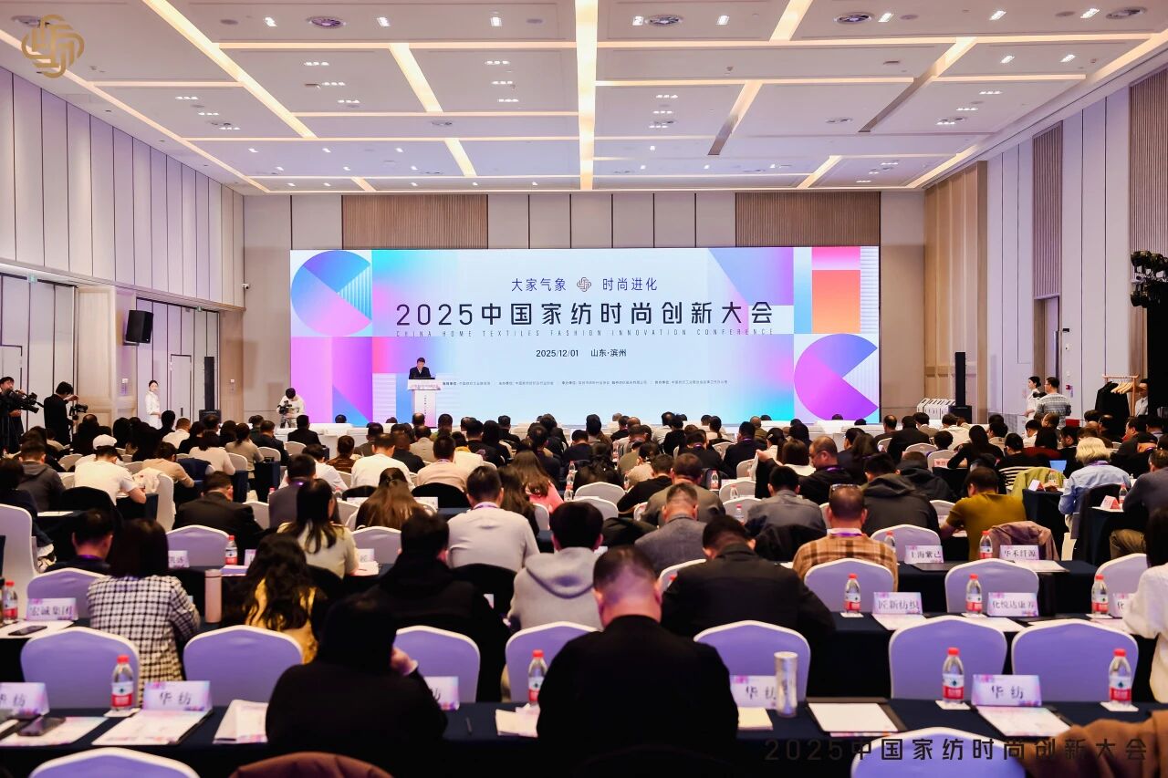 大家氣象 &middot; 時尚進(jìn)化，2025中國家紡時尚創(chuàng)新大會激活產(chǎn)業(yè)新勢力