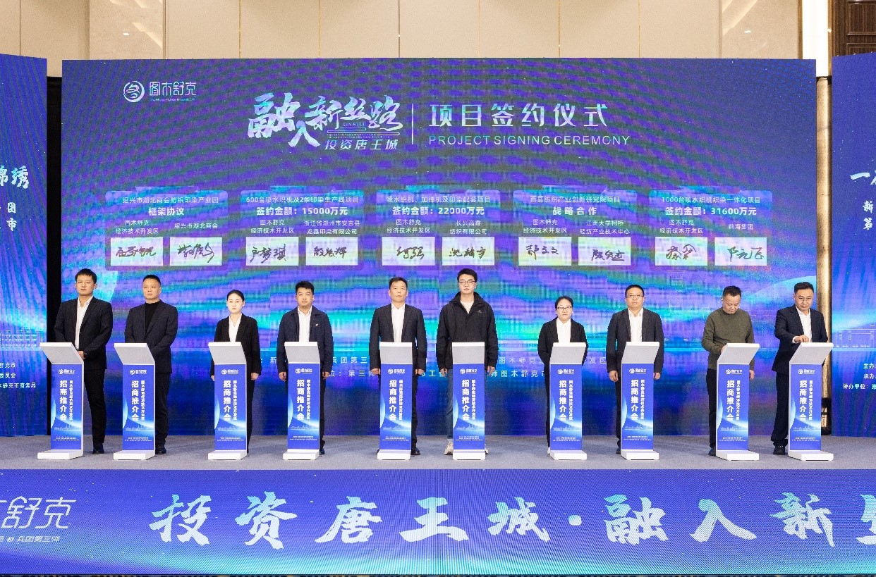 &ldquo;融入新絲路，投資唐王城&rdquo;第三師圖木舒克市招商推介會成功舉行