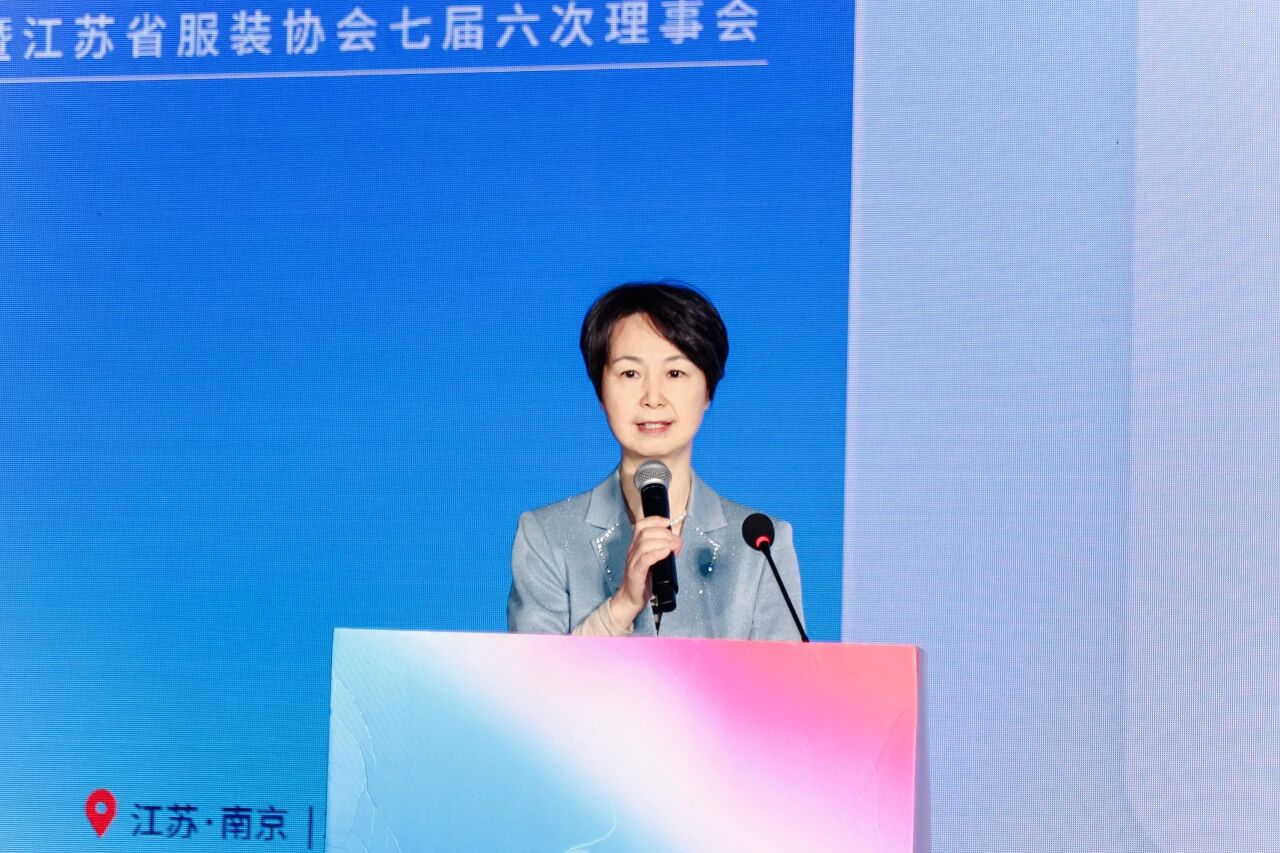  創(chuàng)新協(xié)同&middot;質(zhì)領(lǐng)未來&mdash;&mdash;2025江蘇紡織服裝產(chǎn)業(yè)創(chuàng)新與科技創(chuàng)新融合發(fā)展大會(huì)暨江蘇省服裝協(xié)會(huì)七屆六次理事會(huì)成功召開