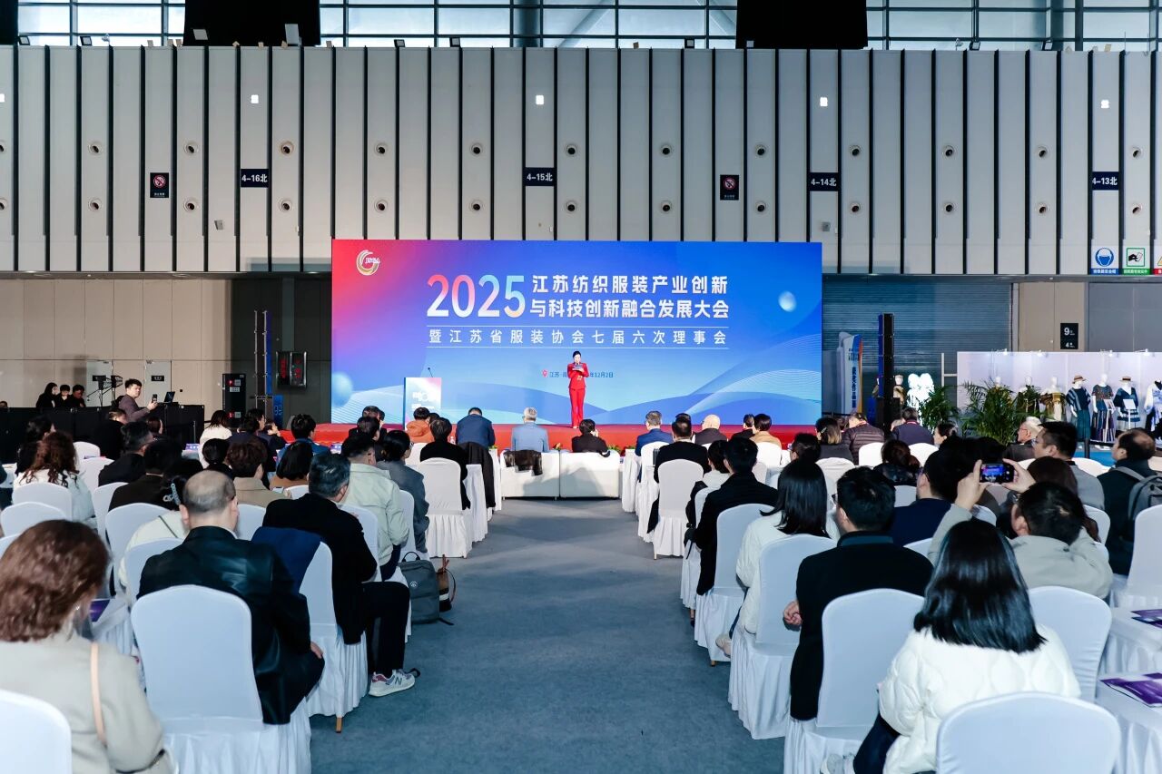  創(chuàng)新協(xié)同&middot;質(zhì)領(lǐng)未來&mdash;&mdash;2025江蘇紡織服裝產(chǎn)業(yè)創(chuàng)新與科技創(chuàng)新融合發(fā)展大會(huì)暨江蘇省服裝協(xié)會(huì)七屆六次理事會(huì)成功召開