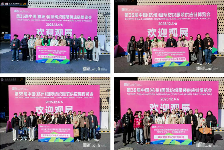 聚勢(shì)賦能，智鏈未來(lái) | 2025第35屆中國(guó)（杭州）國(guó)際紡織服裝供應(yīng)鏈博覽會(huì)盛大啟幕！