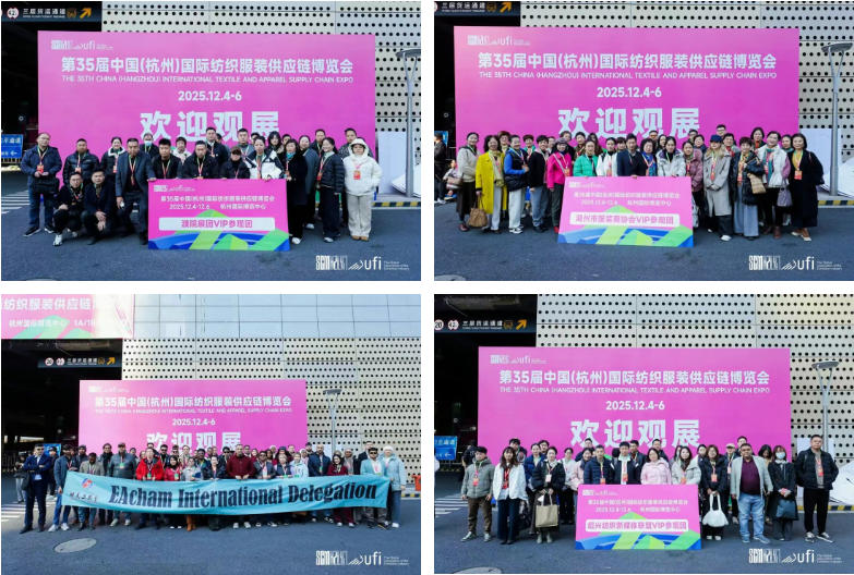 聚勢(shì)賦能，智鏈未來(lái) | 2025第35屆中國(guó)（杭州）國(guó)際紡織服裝供應(yīng)鏈博覽會(huì)盛大啟幕！