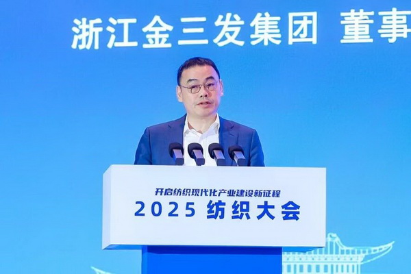 智匯九江，聚力以行：2025紡織大會籌謀產業(yè)現(xiàn)代化建設新路徑
