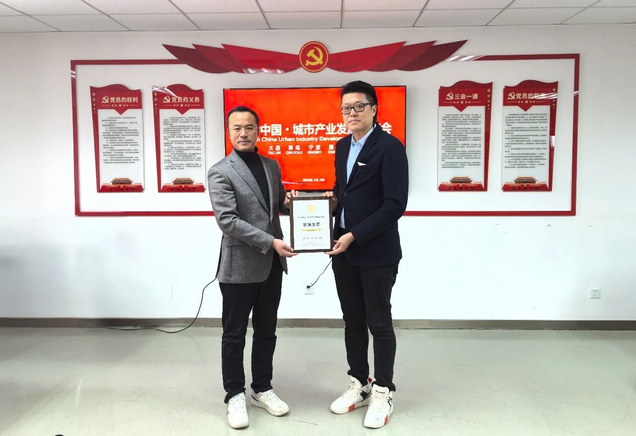五城聚力謀發(fā)展 時尚產業(yè)啟新程&mdash;&mdash; 時尚中國?城市產業(yè)發(fā)展聯(lián)席會大連圓滿召開 青島接棒 2026 輪值