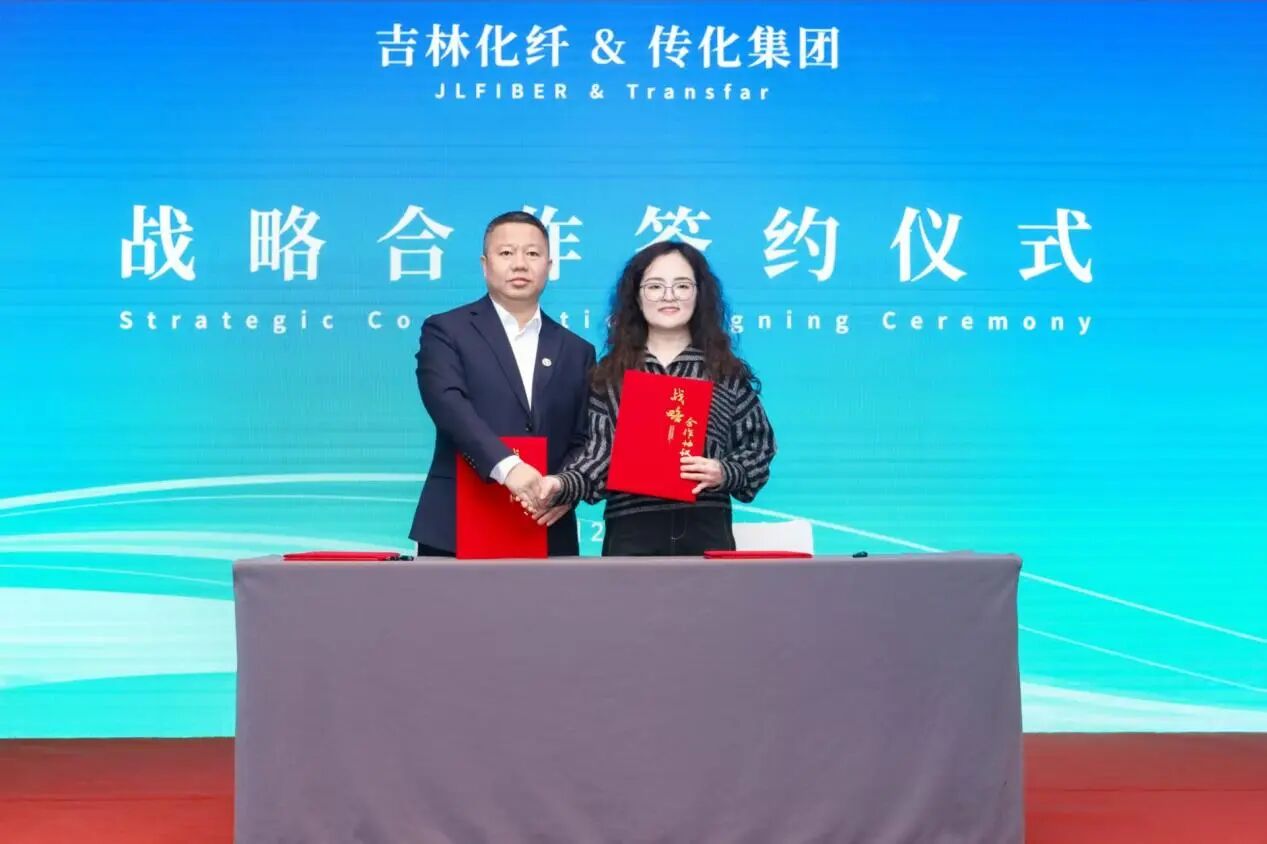 創(chuàng)新驅(qū)動，價(jià)值躍升！人造絲產(chǎn)業(yè)高質(zhì)量發(fā)展研討會共探行業(yè)新生態(tài)